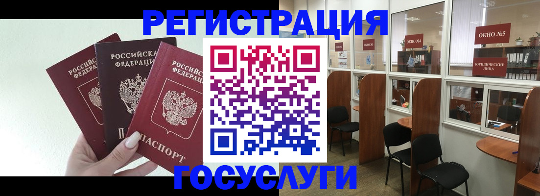 временная регистрация законно в Красном Куте